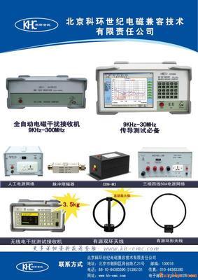 科环KH3932传导辐射测试仪器设备生产厂家_仪器仪表栏目